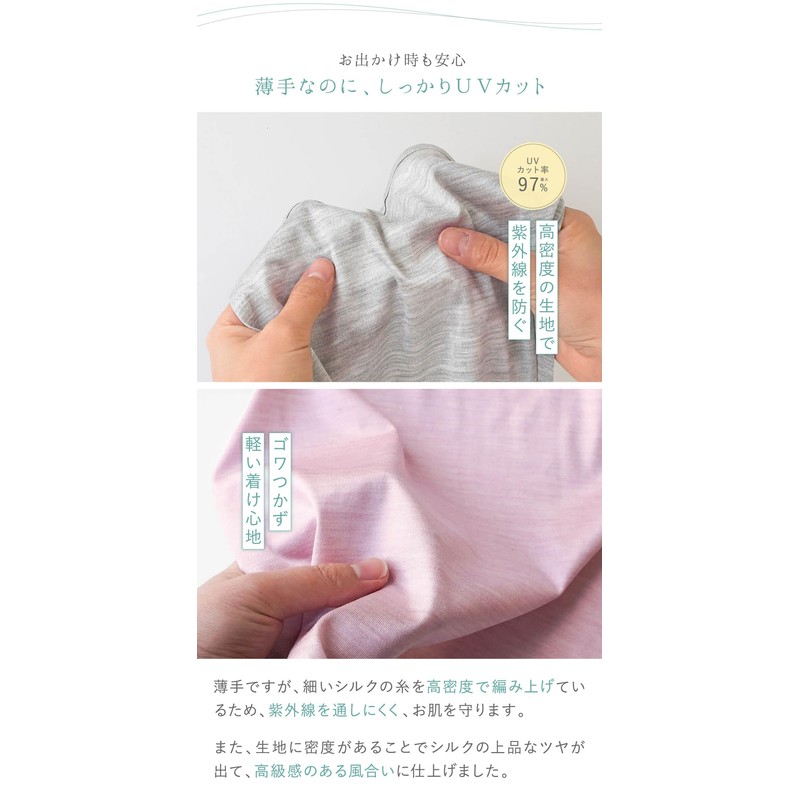 ［絹屋］ 冷感シルクのフェイスカバー シルク 紫外線 UVカット 接触冷感 マスクタイプ レディース SO7648 銀色