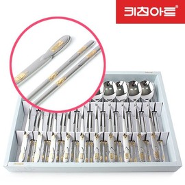 Kitchen Art Golden Pig Fortune Cutlery Set 10P / 키친아트 황금돼지 복 수저세트 10P