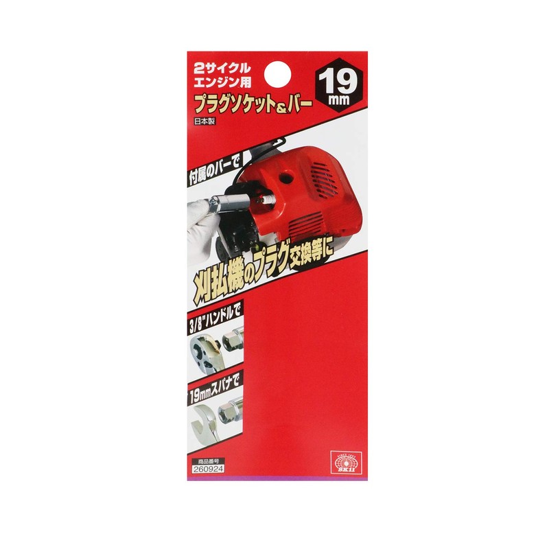 SK11 19mm Plug Socket & Bar for 2 Cycle Engines