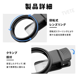TVETE Smartphone Polarized Lens CPL Filter, 2.0 inches (52 mm), Clip, Lens Filter, Multi-Coated, Color Correction, Rotating, Reflection, Color Enhancement, Jewelry, Night Scene Shooting, Smartphone