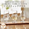 東洋佐々木ガラス Toyo Sasaki Glass Tumbler Glass, Tasting Glass, 6.7 fl