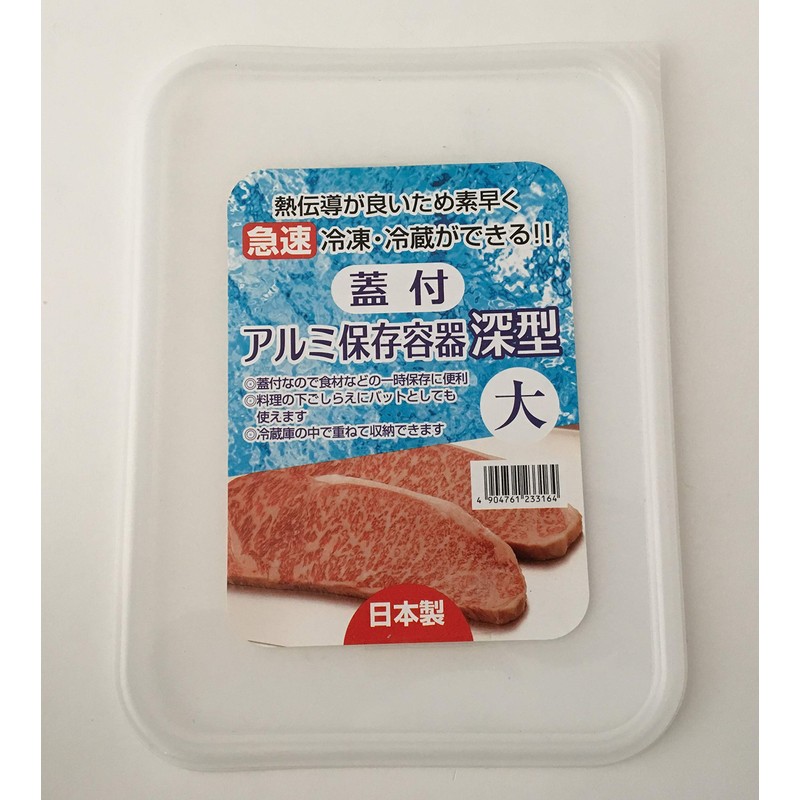 Taniguchi Metal Aluminum Storage Container with Lid, Deep, Large, Made