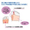 ソルボ外反母趾サポーター薄型 右M