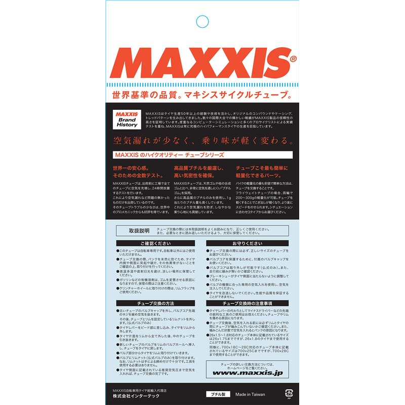Maxxis Unisex - Adult Flyweight Tube, Black, 1 Size