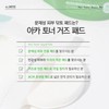 Sante Acca Toner Gauze Pads 200 sheets / 상떼 아카