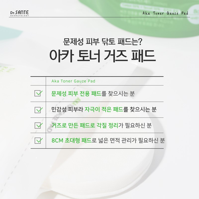 Sante Acca Toner Gauze Pads 200 sheets / 상떼 아카