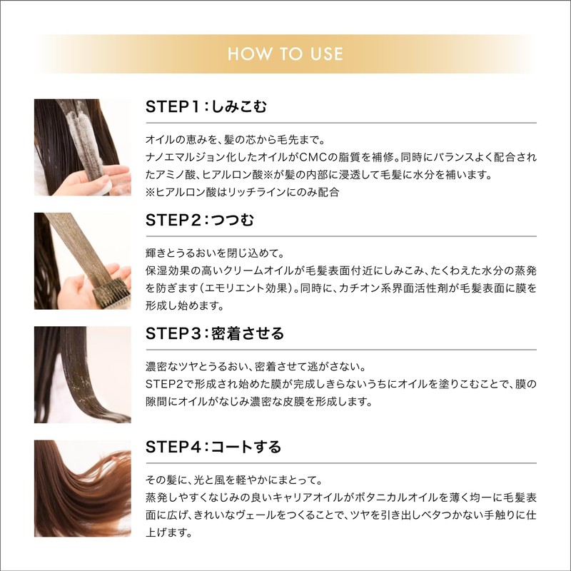 シュワルツコフ BCオイル イノセンス インサロン オイルトリートメント1 スムース 450ml
