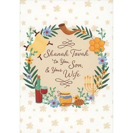 Designer Greetings Wine, Honey, Shofar and Vine Wreath Rosh Hashanah Card for Son and Wife
