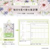 Daigo Hibiya Kadan Household Account Book A5 Beige J2170