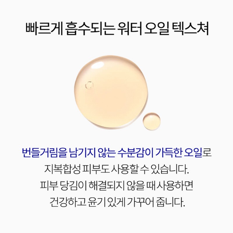 IOPE Golden Glow Face Oil 40ml / 아이오페 골든 글로우