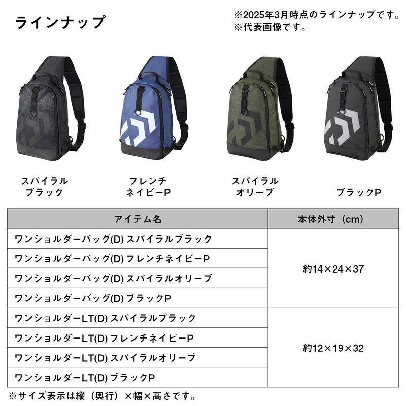 Daiwa One Shoulder LT (D)