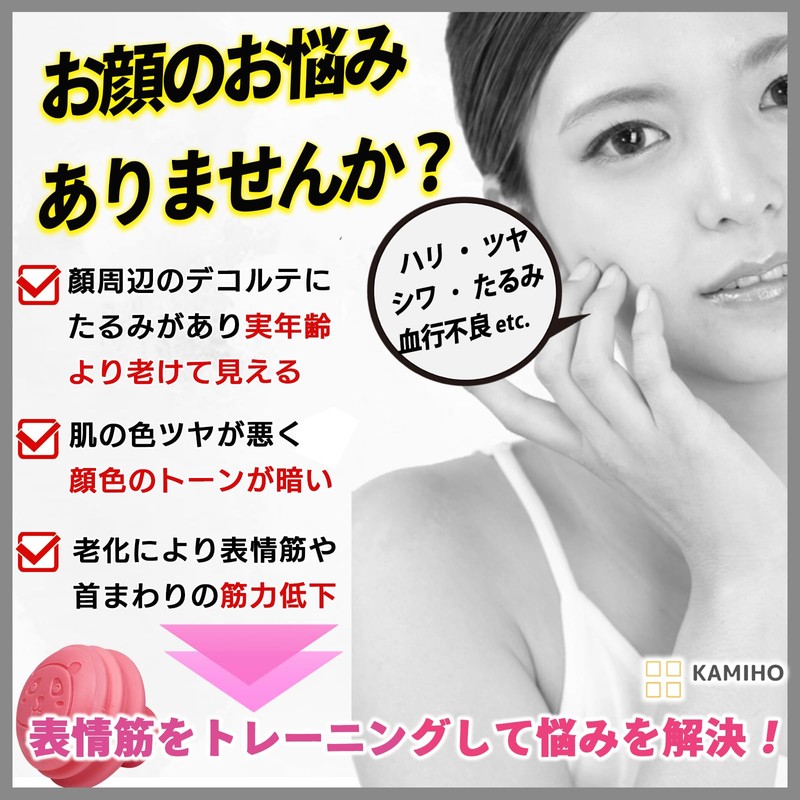 KAMIHO Facial Muscle Training, Small Facial Correction, Oral Corner Raising