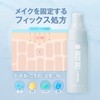 DAISY DOLL by MARY QUANT Makeup Fix Mist, Cool Ice