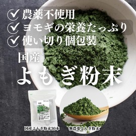 自然健康社 Yomagi New Bud Powder, 30 Pouches x 3 Pieces, Made in Japan, Pesticide-Free, Additive-Free, Yomogi, Powder, Tea, Horse, Blue Juice, Supplement