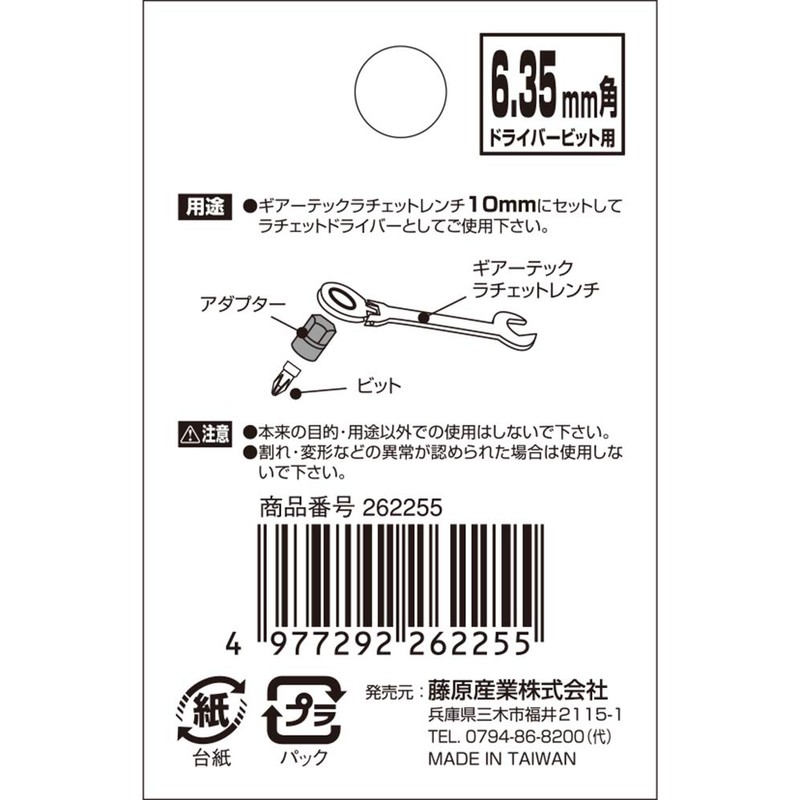 SK11 Gear Tech Adapter 0.25 inch Hex for Screwdriver Bit,