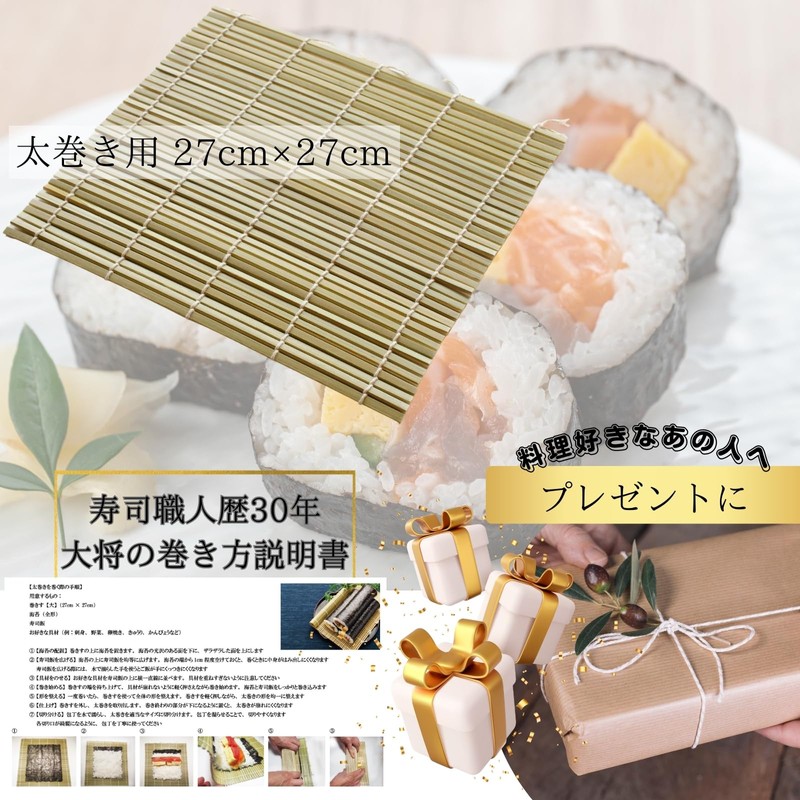 Sushi Hiroki Supervised by Sushi Craftsmen Roll Sill Makisu Roll