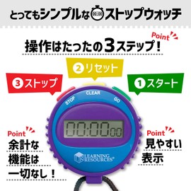 Learning Resources Simple Stopwatch, Assorted colors