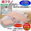 Collar Cover, Double Collar Cover, For Comforters, Direct Sales From