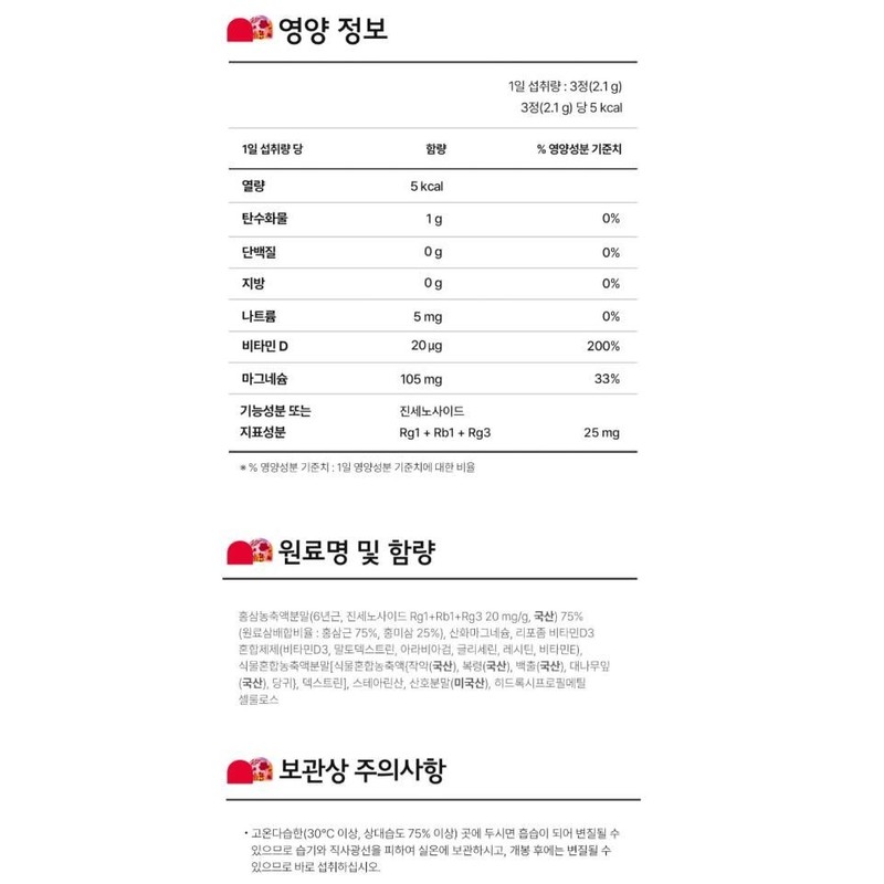 Jeonggwanjang Hwaaerak Cupro 700mg 84 tablets (28 days' worth) CheongKwanJang's