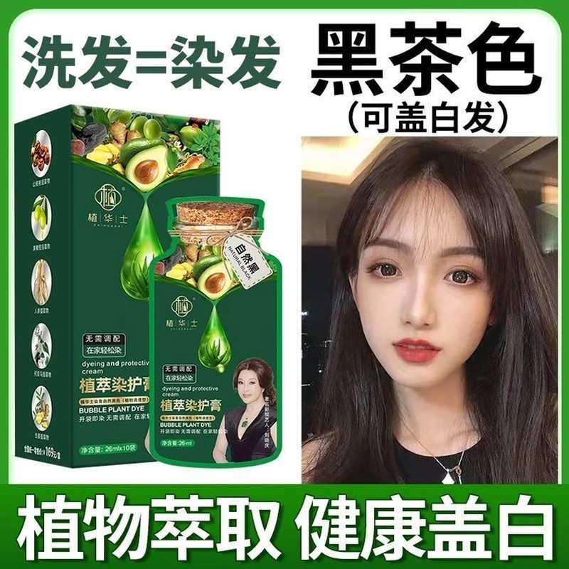 Hair Color Dye Rambut Color Hair Dye Shampoo (30 ml