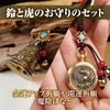HAMILO Bell Tiger Amulet Key Chain Feng Shui Good Luck