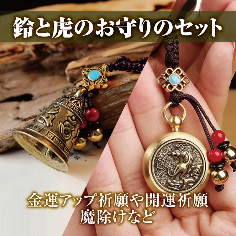 HAMILO Bell Tiger Amulet Key Chain Feng Shui Good Luck