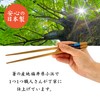 Japanese Chopsticks Set of 5 Pairs, Made in Japan, For