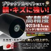 [Wakuwaku Work] Black Anodized Steel Pipe Attachment Joint Black Anodized