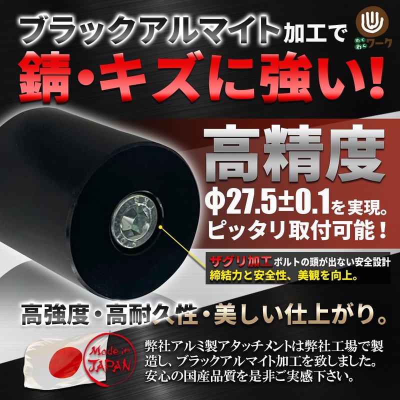 [Wakuwaku Work] Black Anodized Steel Pipe Attachment Joint Black Anodized