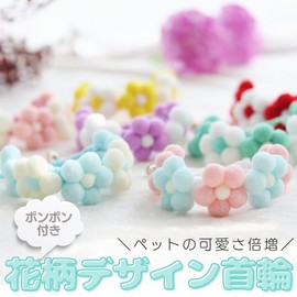 I'm so happy Cat Collar, Scrunchie, Floral Pattern, Cute, Ribbon, Fluffy, Dog, Pom Pom, Soft, Stylish, Pet (Yellow, XS)