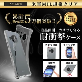 Hy+ AQUOS R8 Shockproof Case, SH-52D Cover, Strap Hole, US Military MIL Standard, Clear, Built-in Shock Absorption Pocket, TPU Case