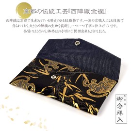 Prayer Beads Holder, Nishijin Fabric, Golden Brocade, 8 Types, Men's, Prayer Beads Bag, Nishijin, Made in Japan, Kyoto, Square Bead Bag, Golden Dragon