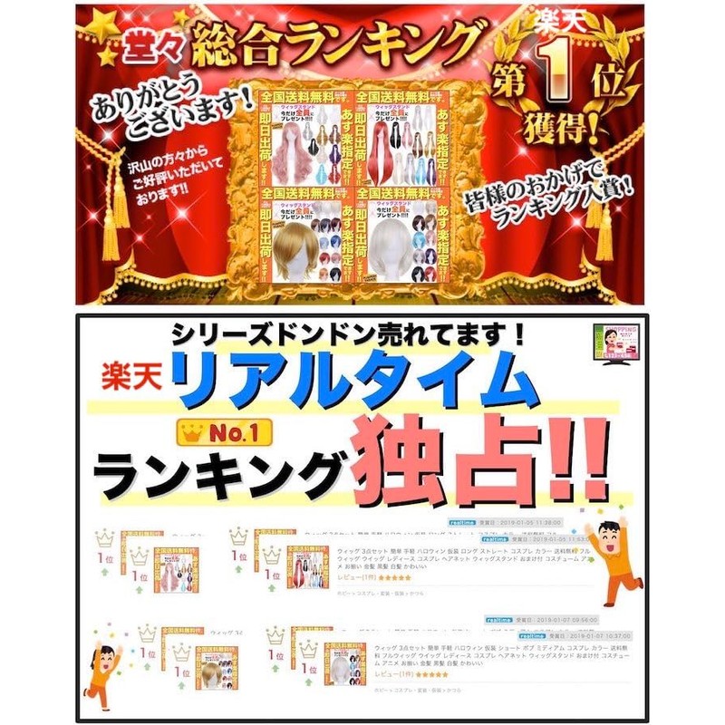 Pumpkin Parade Wig 3 Piece Set Long Straight Full Wig