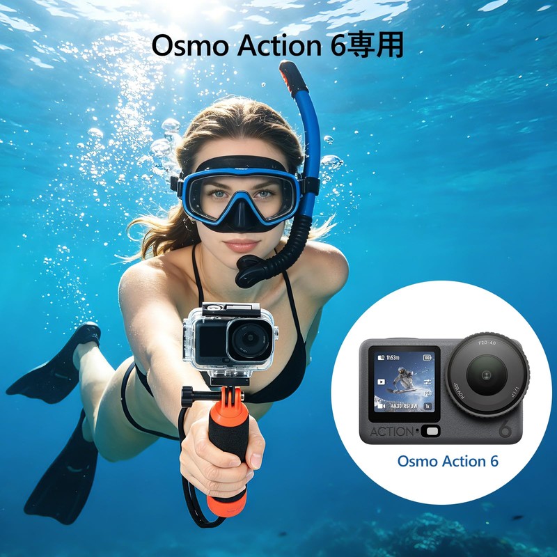 HSU DJI Osmo Action 6専用 60M防水ケース 磁気クイックリリース ハウジング 水中撮影 ダイビング