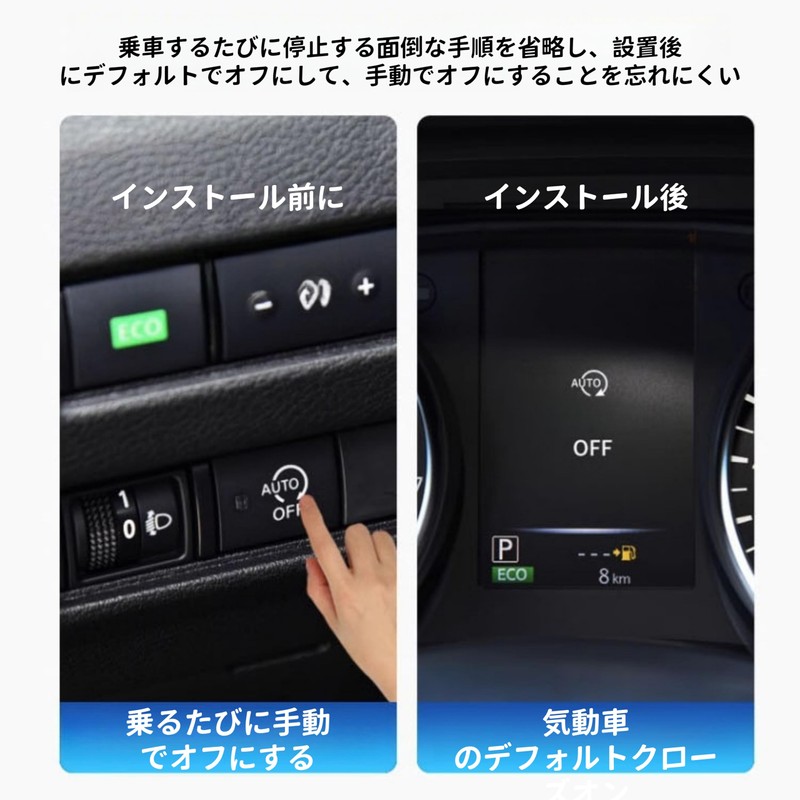 Oattun Idle Stop Canceller for Nissan Serena C27 X-Trail X-TRAIL