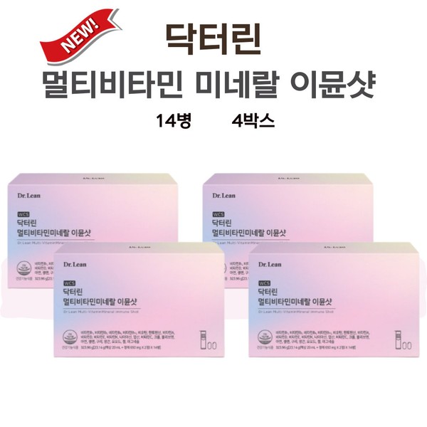 Latest Dr.Lin Immune Shot Song Joong-ki Multivitamin Mineral 56 Bottles