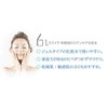 61 Lotion, Formulated with Lactic Acid Bacteria H61, 5.1 fl