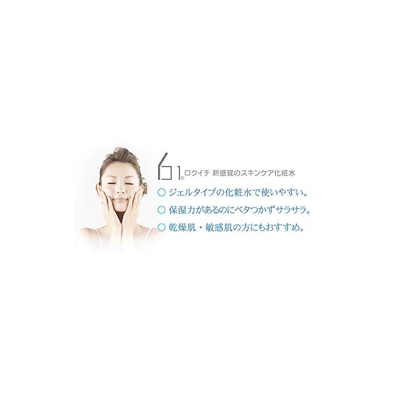 61 Lotion, Formulated with Lactic Acid Bacteria H61, 5.1 fl