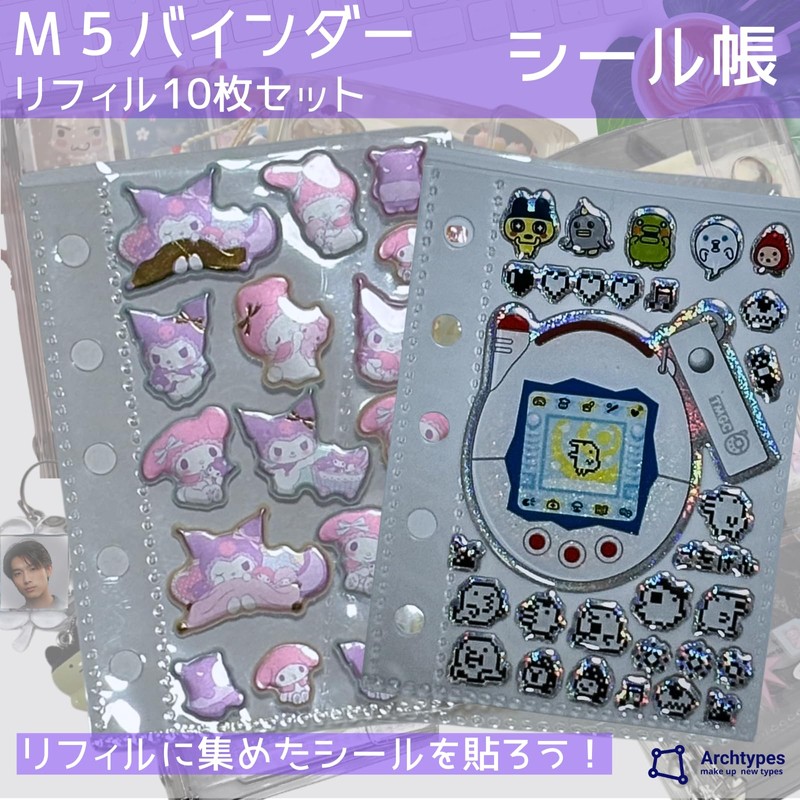 Archtypes Seal Book, Transparent Seal Binder, Girls, Removable M5, Sticker