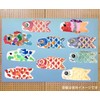 Coloring Die-cutting Koinobori (20 Pieces)
