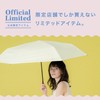 [2025] Wpc. Parasol Light Darkening Lightweight Plain Slim Beige <100%