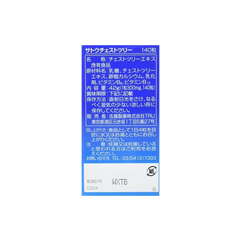 Wild tyesutoturi- 140 Grain X Set of 3 