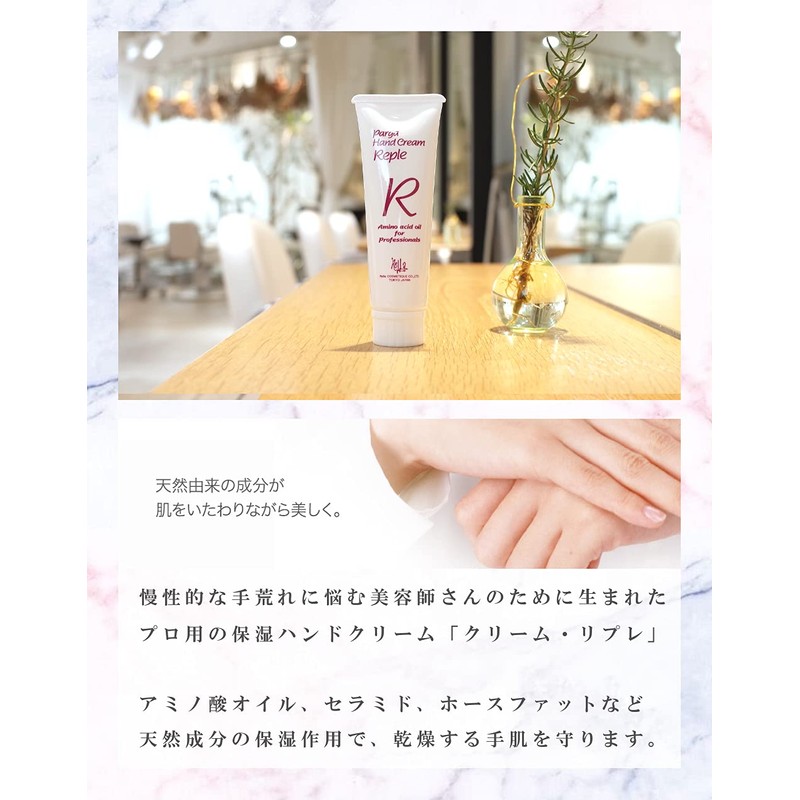 Relaparga Amino Acid Hand Care "Parga Hand Cream, Repre, 1.8