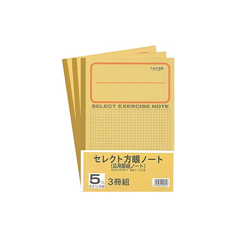 Bunundo Notebook Study Book 5mm Grid 3-Pack B5 K-65-2-3P