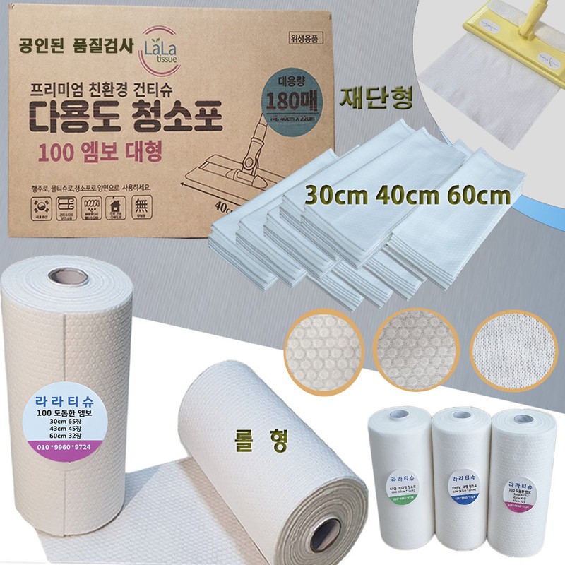 Lalatishu electrostatic cleaning cloth, multi-purpose non-woven fabric, large capacity dry