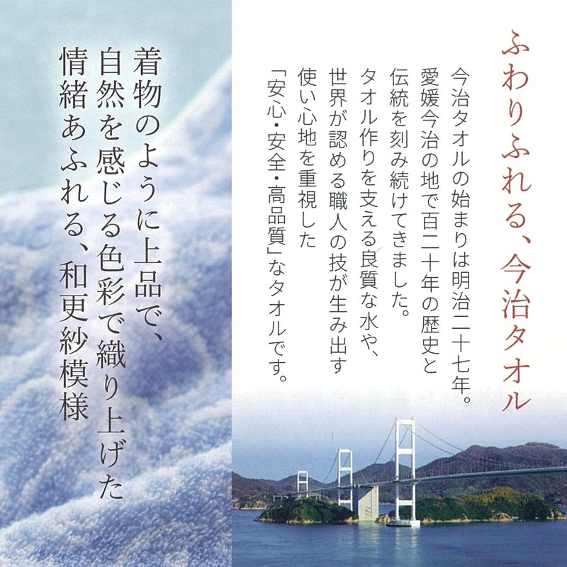 Tokuda 63515 Kirara Imabari Towel Set, Wooden Box