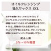 oirukurenzingu Emulsifying Wax OCL G arumipauti with «, if changing