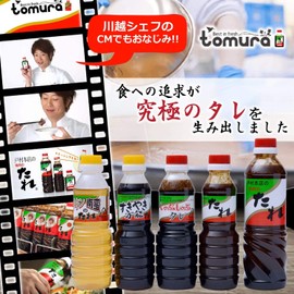 Tomura Honten Tomura Yakiniku Sauce, 7.1 oz (200 g) x 3 Packs