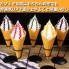 VIEAURA Ice Cream Stand Crepe Soft Cream Stand (Set of