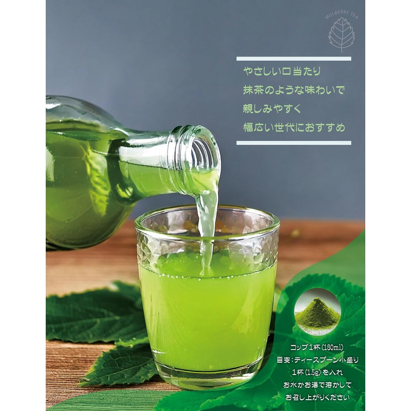 桑の葉茶 粉末 国産 パウダー 国産 添加物不使用 ノンカフェイン 農薬不使用 100ｇ 約66杯分
